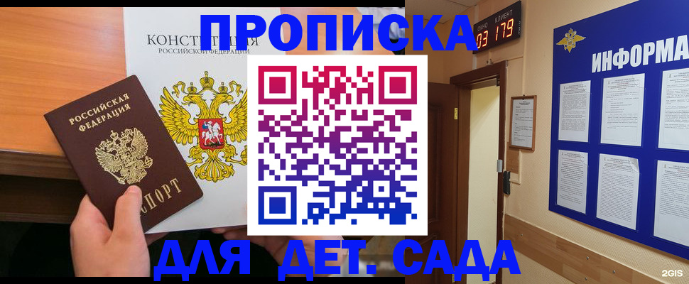 временная регистрация надежно в Моршанске