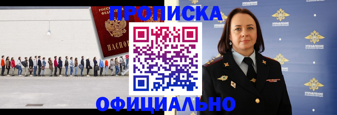 где прописаться в Моршанске