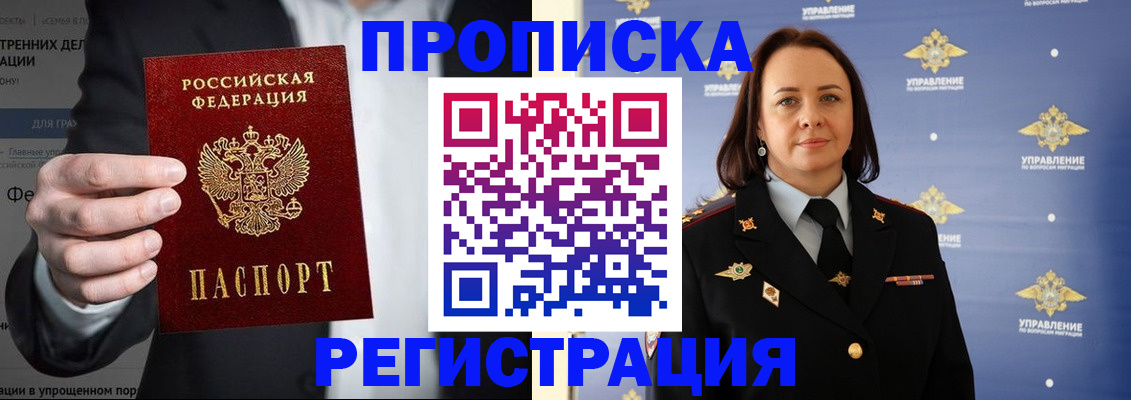 временная регистрация адрес в Моршанске