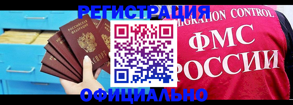 временная регистрация надежно в Моршанске